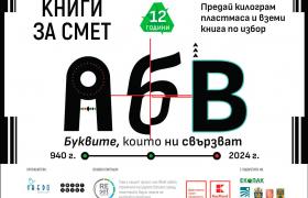 книги за смет 2024.jpg